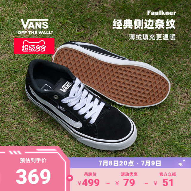 Vans official Faulkner cool black American classic thin velvet men's shoes