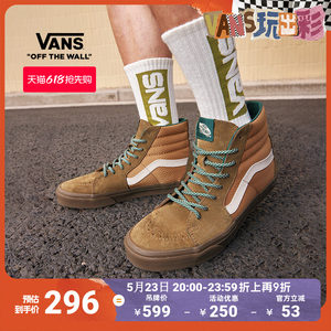
Vans official SK8-Hi brown mountain color-blocked high-top men's and women's sneakers