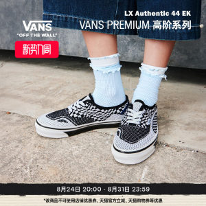 
Vans official PREMIUM LX Authentic 44 EK woven men's shoes women's canvas shoes