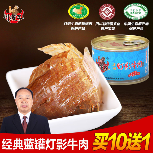 Sichuan Dazhou Specialty Sichuan Man Lantern Beef Slim Canned 60g Beef Slim Lights Beef Shine