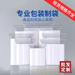 Thickened Transparent Self-Sealing Bags, Small Plastic Sealing Bags, Food-Grade Pe Large Fresh-Keeping Bags, Plastic Packaging Bags