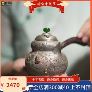 teapot Latest Best Selling Praise Recommendation | Taobao Vietnam 