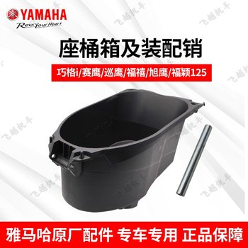 
Seat bucket Yamaha/Yamaha toilet
