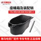 Yamaha Fuxi Qiaoge i Fuying Xuying Eagle Tour Eagle 125 original seat bucket box rear storage box rear box toilet