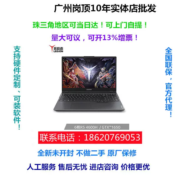 Lenovo/联想拯救者R7000 2020款锐龙8核R7高色域游戏笔记本电脑-Taobao