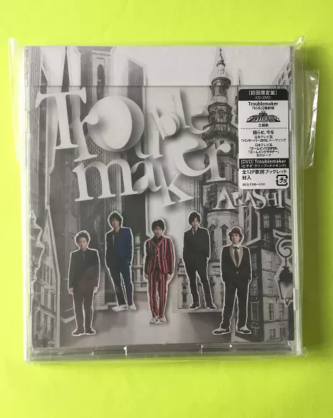 岚ARASHI Trouble maker 初回限定盘CD+DVD 樱井翔不平则鸣-Taobao