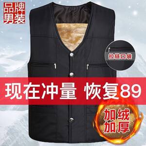 Mao Nian Dad pretend to be large -size middle -aged men plus velvet horses, old -age shoulder men's vest thickened cotton vest