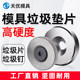 Precision mold garbage piece gasket washer garbage nail limit piece stop tip limit column 16/18/20/25-60