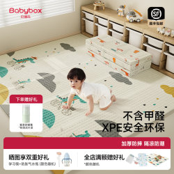 Beibo's Foldable Baby Crawling Mat, Thickened for Home Use, Formaldehyde-Free Xpe Floor Mat, Anti-Fall Children's Crawling Mat