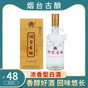烟台古酿2024年4月-月销口碑最新推荐-Taobao - 酒类