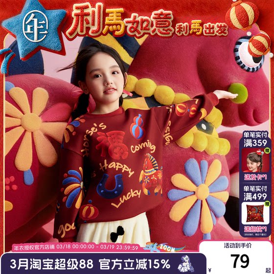 
New year's clothing children's sweatshirts 2025 winter new children's long-sleeved T-shirts for boys and girls Chinese-style bottoming shirts and velvet tops