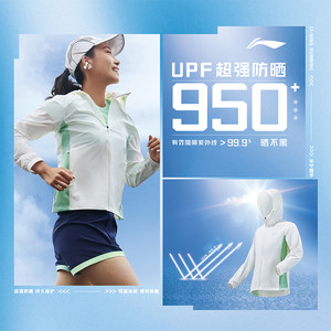
Li Ning running series women's sun protection hooded spring and summer casual and fashionable sports windbreaker AFDU164-B product