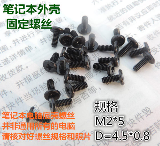 
Suitable for Lenovo Asus Dell Acer Samsung THINKPAD laptop shell bottom screws