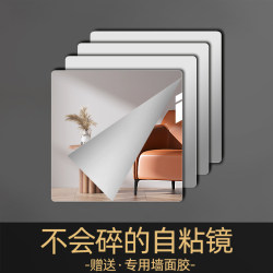 Square Soft Mirror, Wall-Mounted, Self-Adhesive, Can Be Spliced Together, Full-Length Dressing Mirror, Small Size, Acrylic Makeup Bathroom Mirror