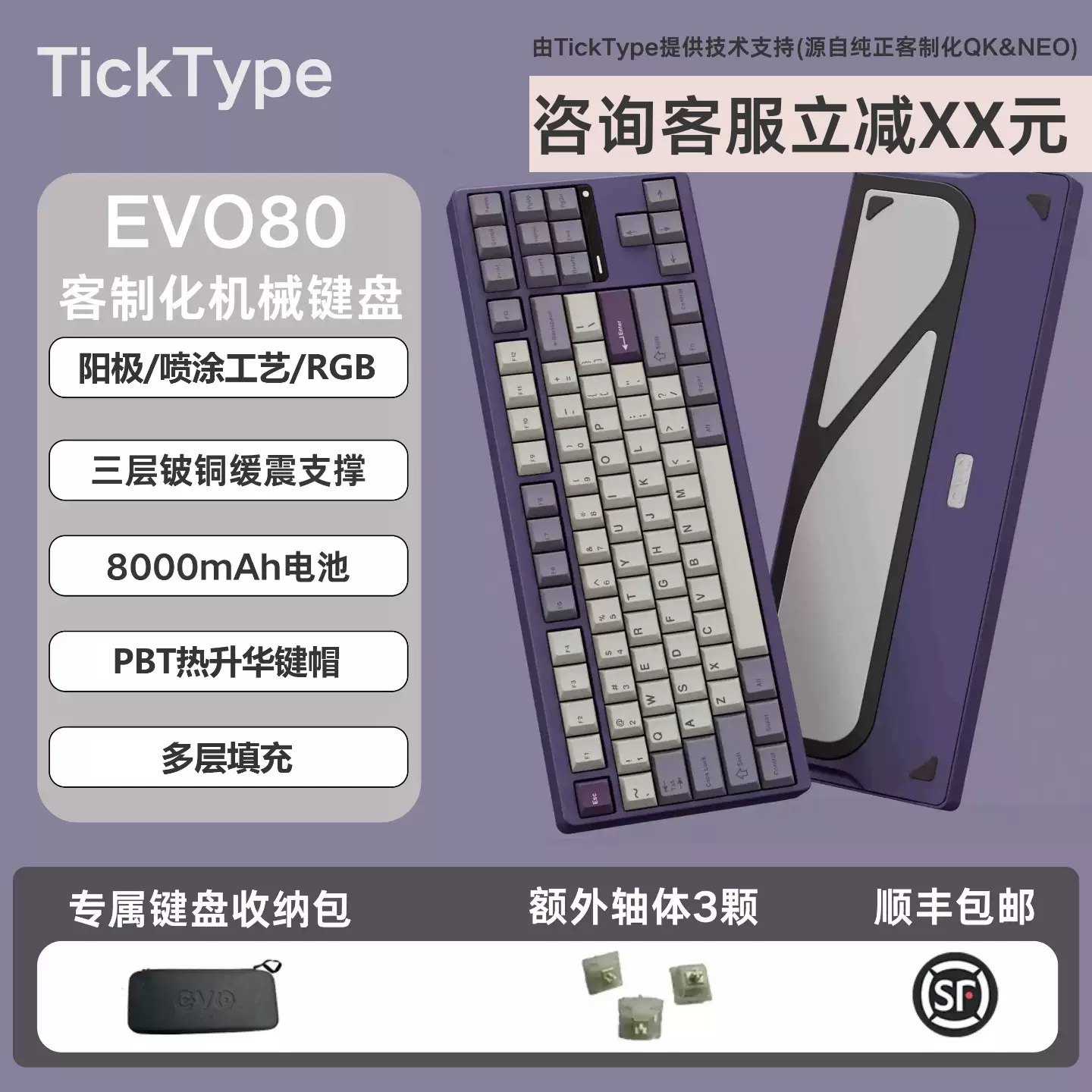 TICKTYPE EVOWORKS EVO80 キーボード インク色 黒 キット