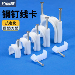 Bairite Wire Card Wire Fixed Network Cable Nail Steel Nail Wire Card Wire Pipe Buckle Clip Nail Cement Wall Nail Wall Nail
