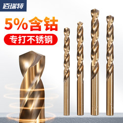 Bairite Cobalt-Containing Twist Drill Bit Stainless Steel Alloy Iron Set High Hardness Straight Handle Hand Electric Drill Special for Drilling