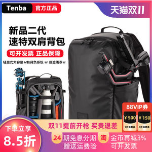 
Tianba TENBA photography bag professional lightweight design backpack SLR wear-resistant large capacity camera bag outdoor travel backpack SOLSTICE v2 black 20L gray 24L