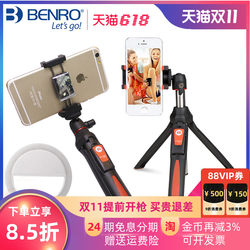 Benro mk10 mobile phone holder universal bluetooth remote control