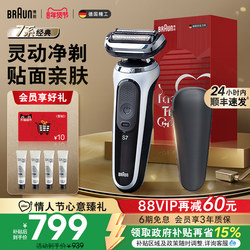 [Valentine's Day Gift] Braun Thunder 7 Series Men's Electric Shaver Reciprocating Portable Washable Razor