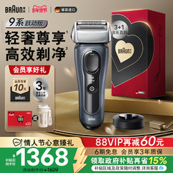 [Valentine's Day Gift] Braun 9 Series 9013S Electric Shaver Portable Razor for Boyfriend