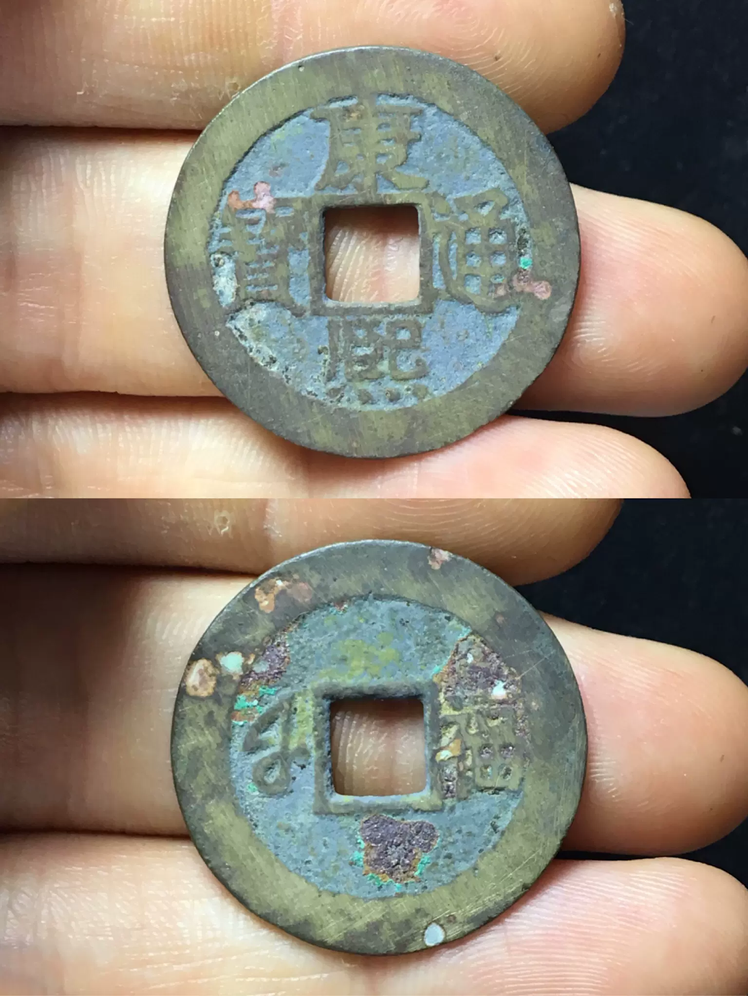 康熙通宝满汉福真品小福中福大福清代清朝古币铜钱古钱币-Taobao