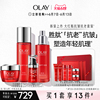 Olay magnolia oil red bottle water milk set makeup skin care products full set of anti-wrinkle and anti-aging