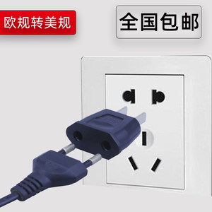 
9622 National standard converter, flat foot turn round hole, European electrical appliances, domestic conversion plug socket, round foot socket