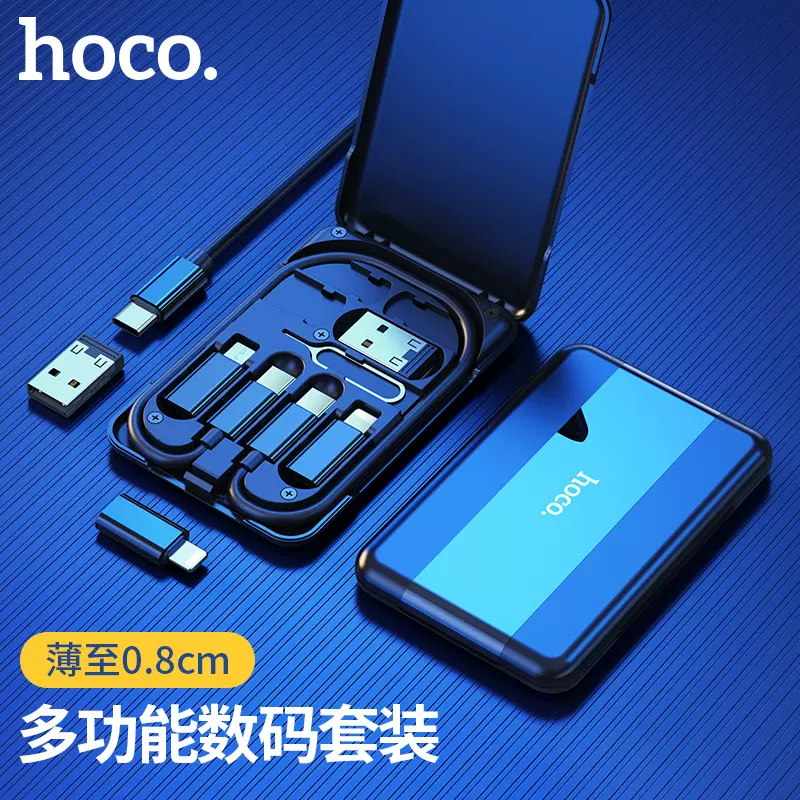 HOCO/浩酷数据线三合一二合一拖适用于苹果X安卓华为充电器一拖三两用