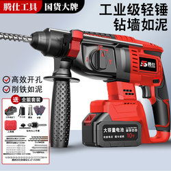 Tengshi High-Power Brushless Lithium Electric Hammer Cordless Concrete Household Impact Drill Cordless Three-Purpose Electric Pickaxe Drill