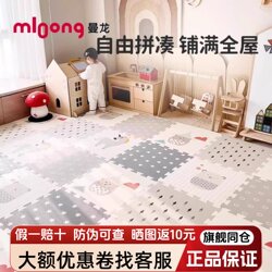 Manlong Baby Crawling Mat Splicing Floor Mat Xpe Environmentally Friendly Anti-Fall Crawling Mat Non-Toxic Thickened Home Baby Living Room