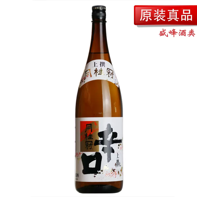 月桂冠牌清酒辣口发酵酒辛口清酒日本进口月桂冠上撰辛口清酒