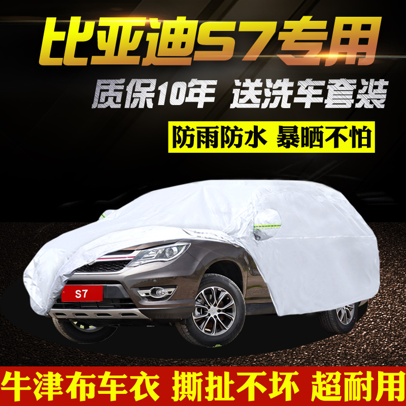 BYD S7 ڵ Ŀ Ư ڵ Ŀ SUV Ư  õ β ڿܼ    ܺ Ŀ ڵ Ŀ-