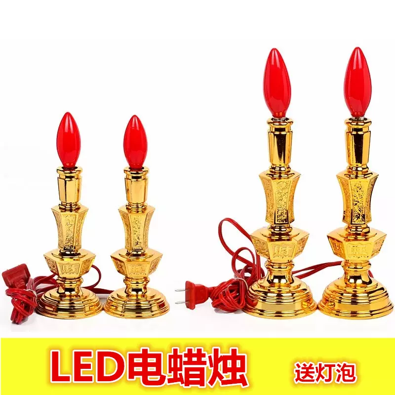 复古电蜡烛灯供佛神烛台供财神供灯拜神关公佛龛LED220V插电灯具-Taobao