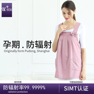 Silver fiber radiation-proof maternity clothing genuine vest skirt wears radiation-proof clothing for pregnancy work 5G radiation