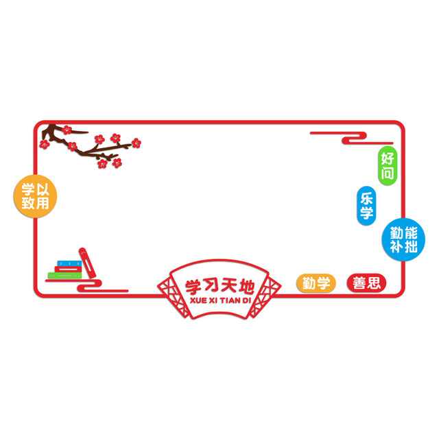 Classroom layout decoration Chinese style creative primary school inspirational slogan wall stickers class style works display cultural wall
