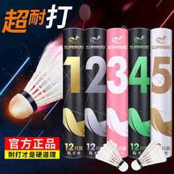Super Durable Badminton Shuttlecocks, Not Easy to Break, Stable Flight, Duck Feather Shuttlecocks for Professional Training and Competition, Pack of 12
