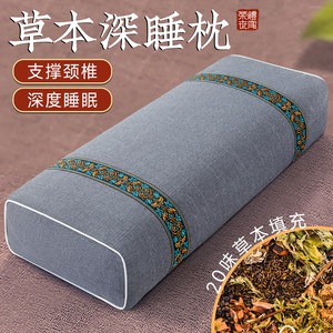 
Chinese medicine pillow to calm the mind and help sleep cervical vertebrae protect cervical vertebrae sleep buckwheat cassia seed filling adult medicine pillow