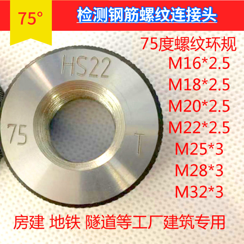 Calibrador de Anillo de Rosca Hailiang de 75 Grados - Calibrador de ...