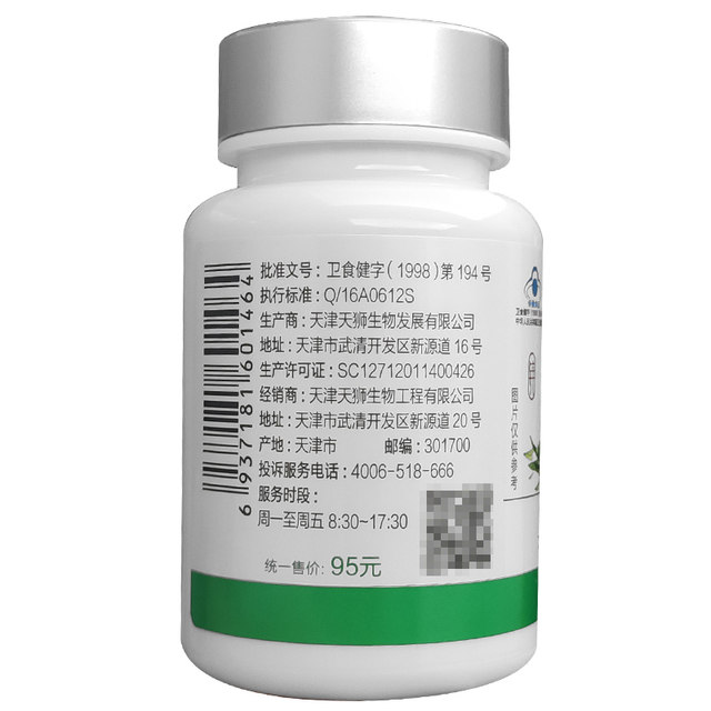 Tianshi brand zinc crystal replenishment 0.2g/particle*60 tablets Tianshi zinc crystal replenishment products