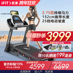 Icon Treadmill for Home Use, Indoor Folding Climbing Machine 705Cst, American Icon Gym-Specific 99717