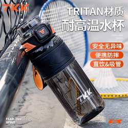 Tkk Sports Water Cup, Large Capacity, for Men and Female Students, High Temperature Resistant, with Straw, Summer Military Training Plastic Water Bottle