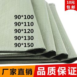 90cm Wide Various Sizes Gray-Green Woven Bags, Snake Skin Bags, Wholesale Bags, Burlap Bags, Courier Shop Packing Bags, Packaging