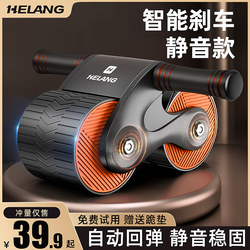 Abdominal Wheel for Abdominal Muscle Training, Automatic Rebound, Auxiliary Abdominal Curling Device, Men's Home Roller, Indoor Fitness Equipment