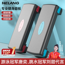 Heran Fitness Pedal for Home Exercise, Aerobic Exercise, Children's Rhythmic Jumping, Physical Training Steps, Indoor Foot Pedal