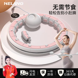 Song Yi's Same Model Smart Hula Hoop for Abdominal Slimming, Waist Shaping, Weighted Weight Loss Tool, Fitness-Specific for Women to Slim Belly and Waist