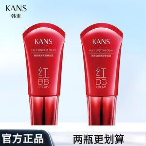 
Han Shuhong BB Cream Fresh Whitening Skin Control Oil Foundation Nude Makeup Concealer Strong Isolation Double Moisturizing Brightening Moisturizing Moisturizing Hydrating