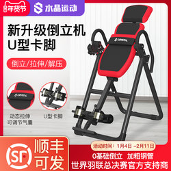 Crystal Sports Inversion Machine Home Multifunctional Inversion Device Yoga Auxiliary Fitness Equipment Stretching All-In-One Machine It8