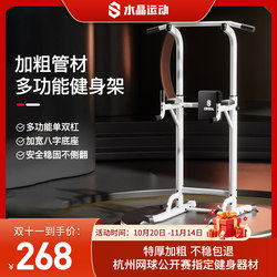 Crystal Sports Horizontal Bar for Home Indoor Pull-Ups, Single and Double Bar Training Rack, Floor-Mounted Hanging Bar, Home Fitness Equipment