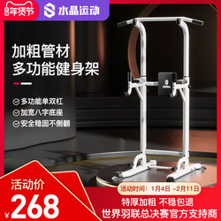 Crystal Sports Horizontal Bar for Home Indoor Pull-Ups, Single and Double Bar Training Rack, Floor-Mounted Hanging Bar, Home Fitness Equipment